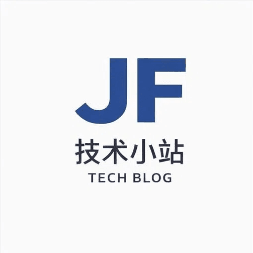 JF技术小站